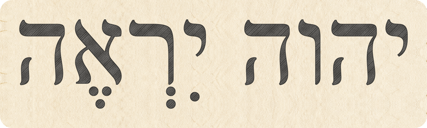 Yahweh Yireh written in Hebrew