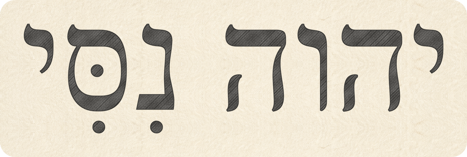Jehovah Nissi written in Hebrew