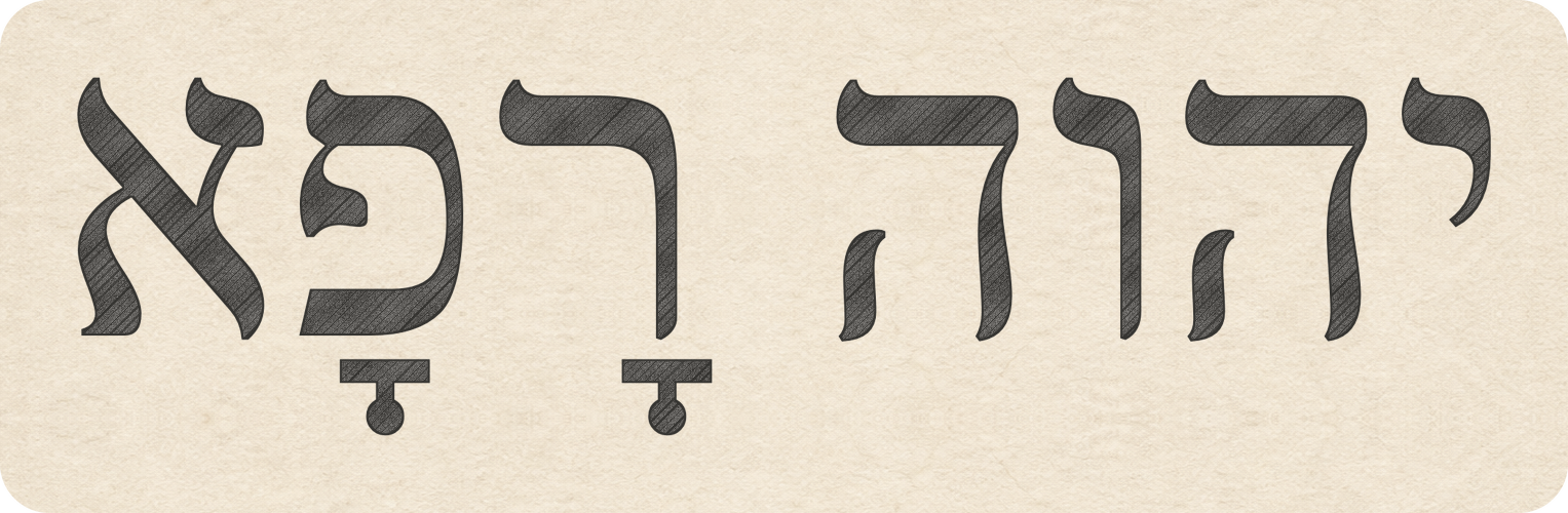 Jehovah Rapha written in Hebrew